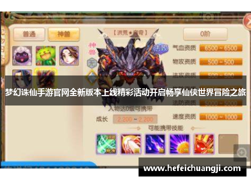 梦幻诛仙手游官网全新版本上线精彩活动开启畅享仙侠世界冒险之旅
