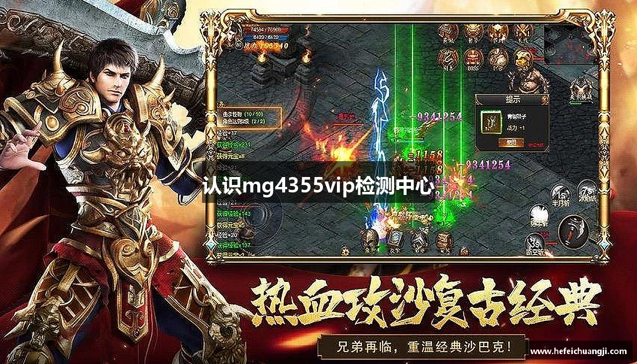 认识mg4355vip检测中心